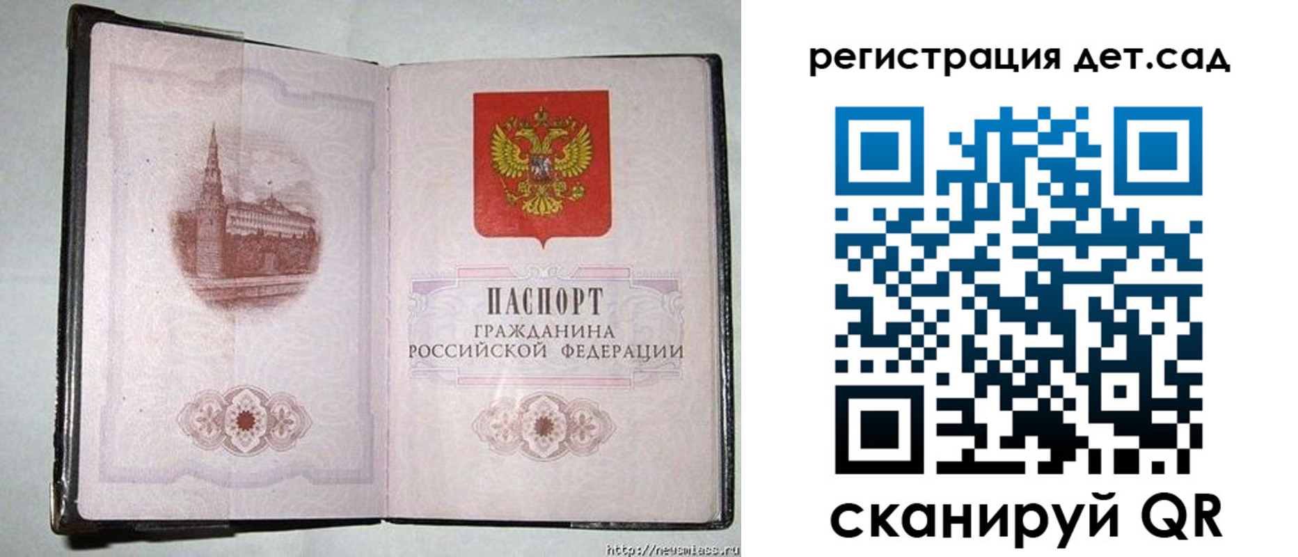 регистрация в Ревде
