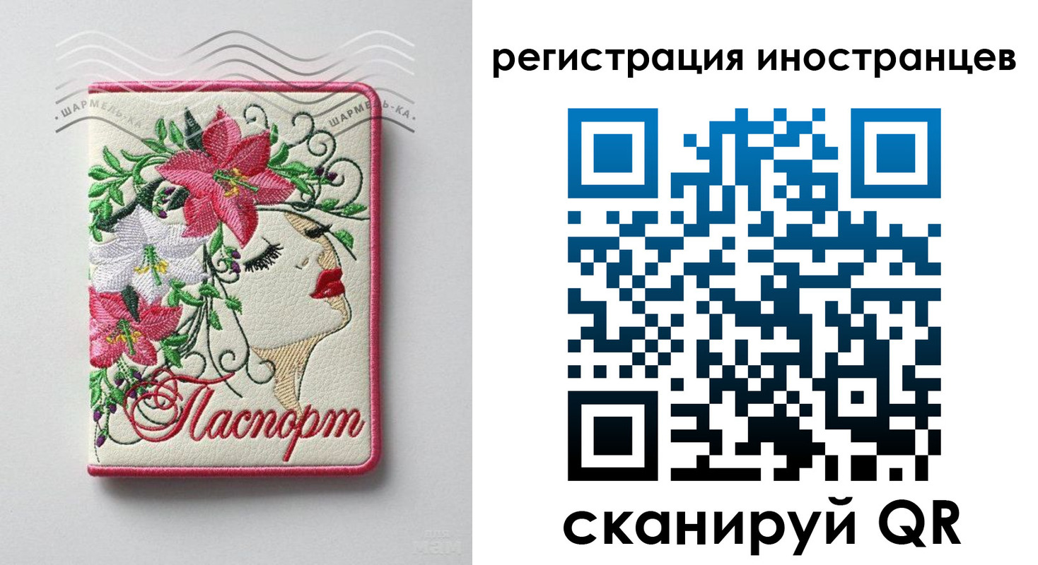 прописка в Ревде