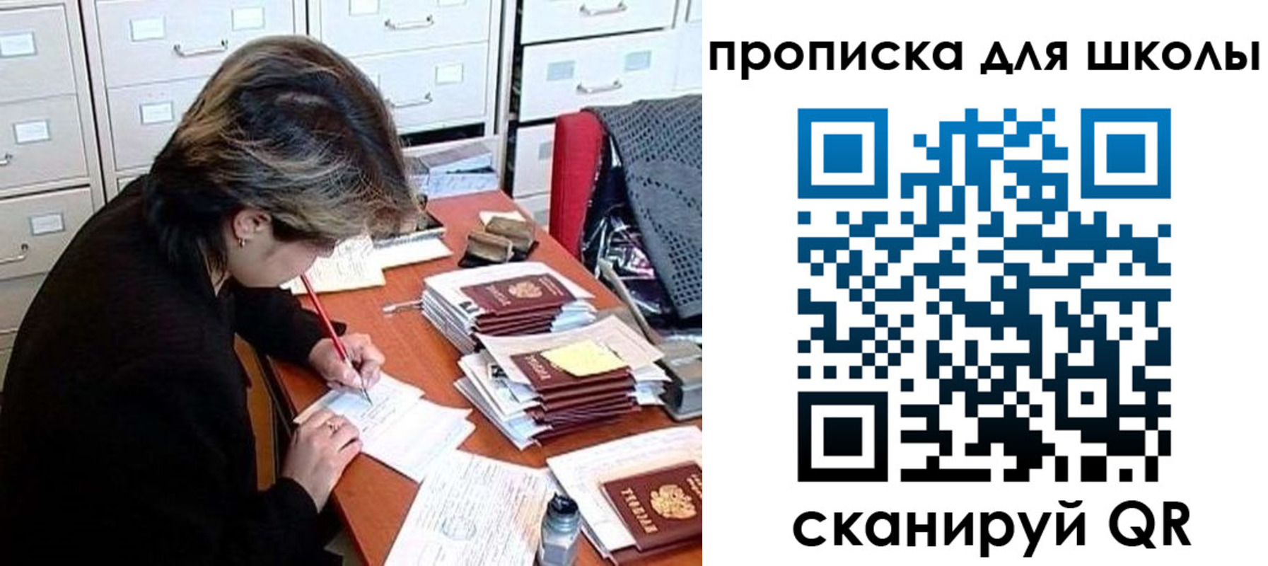временная регистрация 2025 в Ревде