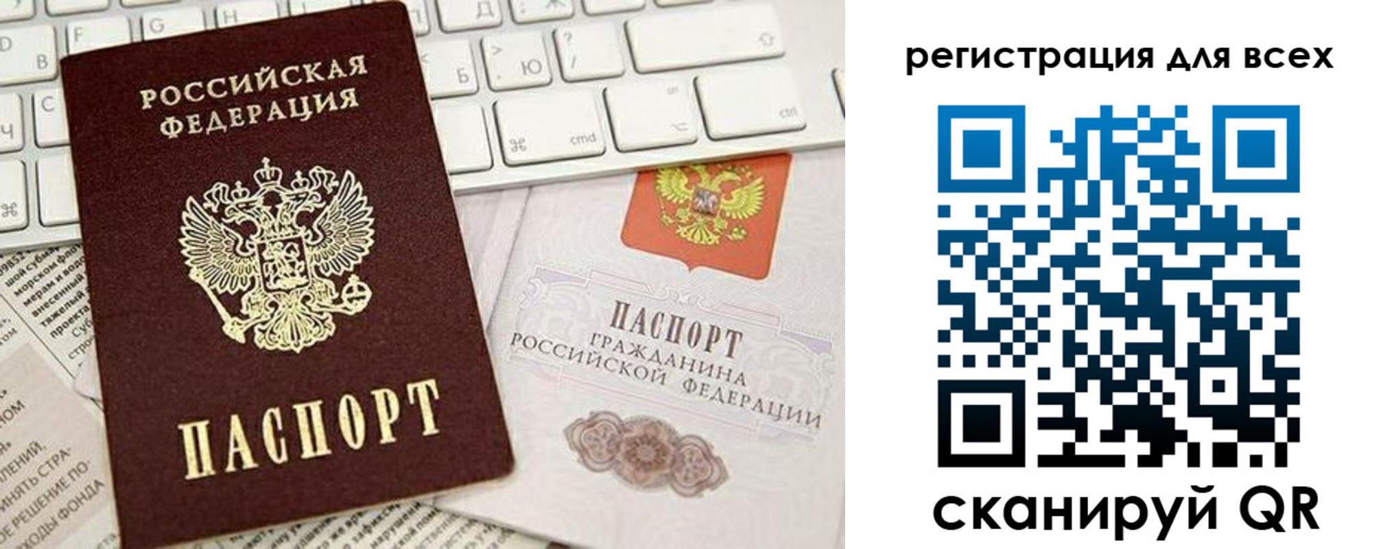 прописка для работы в Ревде