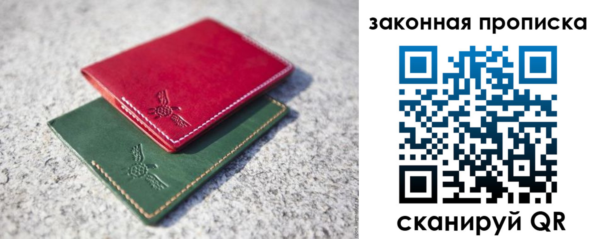 прописка законно в Ревде